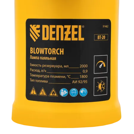 Лампа паяльная Denzel ВТ-20, 2 л Denzel