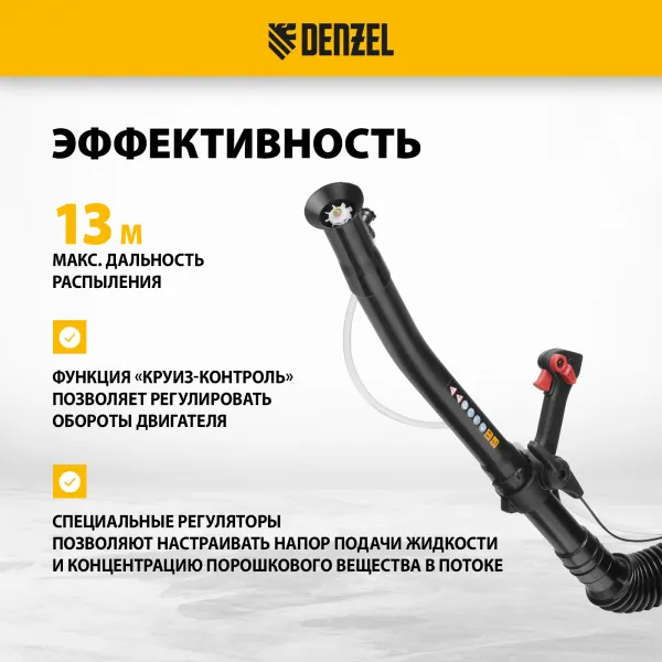 Опрыскиватель бензиновый DENZEL GS-43, 43 см3, бак 14 л