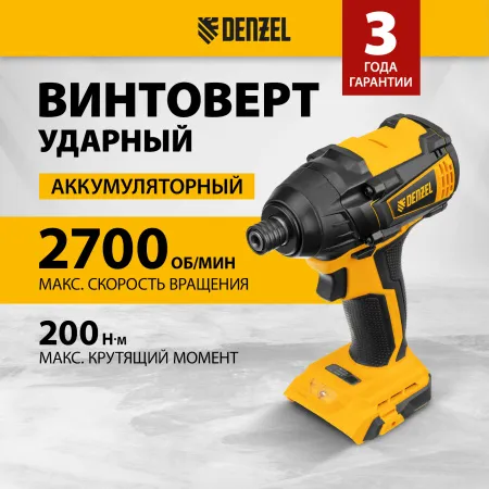 Винтоверт ударный аккумуляторный бесщеточный DENZEL CID-IB-200-0, 18В Li-Ion