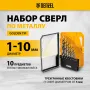 Набор сверл по металлу DENZEL, 1-10 мм, Р6М5-TiN, Golden Tip, 10 шт