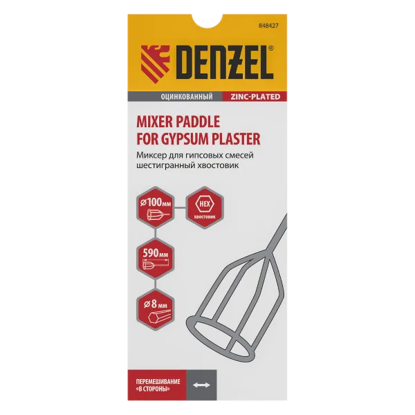 Миксер для гипсовых смесей DENZEL 848427, 100 x 590 мм, шестигранный хвостовик 8 мм