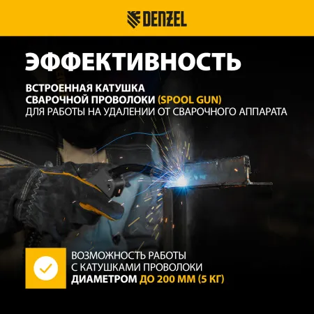 Аппарат инвертор. полуавтомат. cварки DENZEL IMIG-160 Synergy, 160 А, ПВ 60%, катушка 5 кг