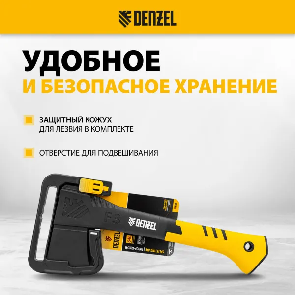 Топор-Колун DENZEL, F3, 640 гр, двухкомпонентная рукоятка, 320 мм