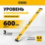 Уровень алюминиевый DENZEL магнит., фрезерованный, 3 глазка (1 зеркал.), 0,5 мм/м, 600 мм