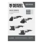 Машина шлифовальная угловая DENZEL AGL230-2400, 2400 Вт, 230 мм, 6600 об/мин