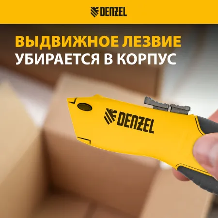 Нож DENZEL 19мм, сменное трапециевидное лезвие, SK4, алюминиевый корпус, торцевой зажим