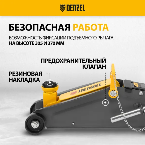 Домкрат гидравлический DENZEL подкатной с фиксатором, 2,8 т, 135-385 мм