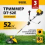 Триммер бензиновый DENZEL DT-52E, 52 см3, неразъемная штанга, электростартер, состоит из 2 частей