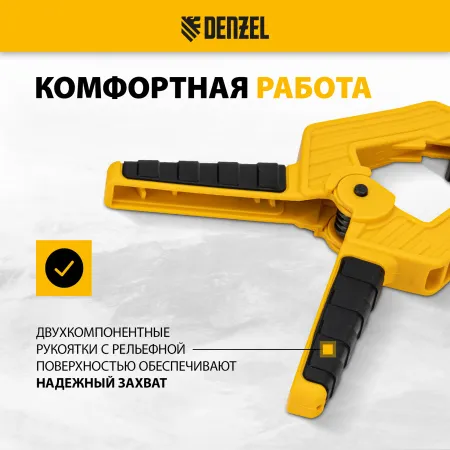 Струбцина клещеобразная DENZEL усиленная 80 х 60 мм, двухкомпонентные рукоятки