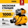 Насосная станция DENZEL PS1000Х, 1000 Вт, 3500 л/ч, ресивер 24 л, высота подъема 44 м