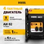 Инверторный генератор DENZEL GT-3500iF, 3.5 кВт, 230 В, бак 5 л, ручной старт