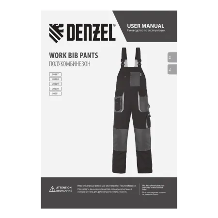 Полукомбинезон профессиональный рабочий DENZEL 65% полиэстер 35% хлопок, XXXL