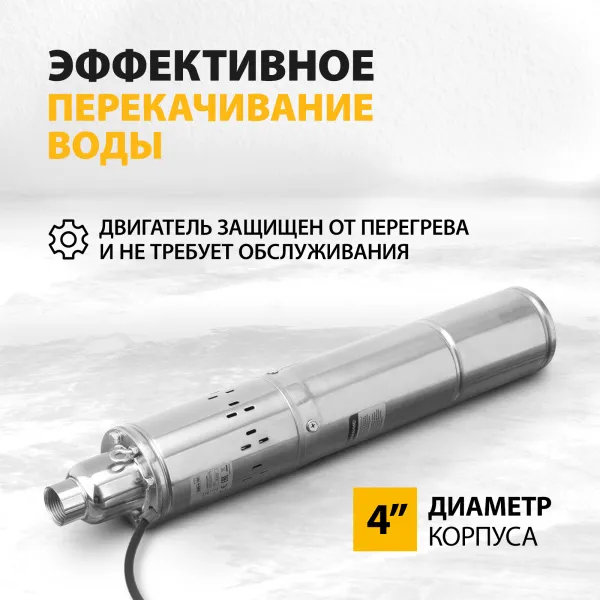 Скважинный насос DENZEL DWS-4-100, 800 Вт, 1700 л/ч, напор 100 м, винтовой, диаметр 4