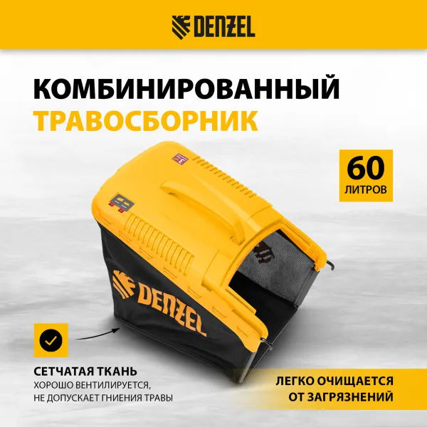 Газонокосилка бензиновая DENZEL GLT-460SP-T, Trike 150 см3, 46 см, привод, панель, 60л