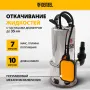 Дренажный насос DENZEL DP1100X, 1100 Вт, высота подъема 11 м, 15500 л/ч