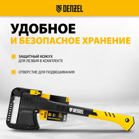 Колун DENZEL, F7, 1400 гр, двухкомпонентная рукоятка, 500 мм