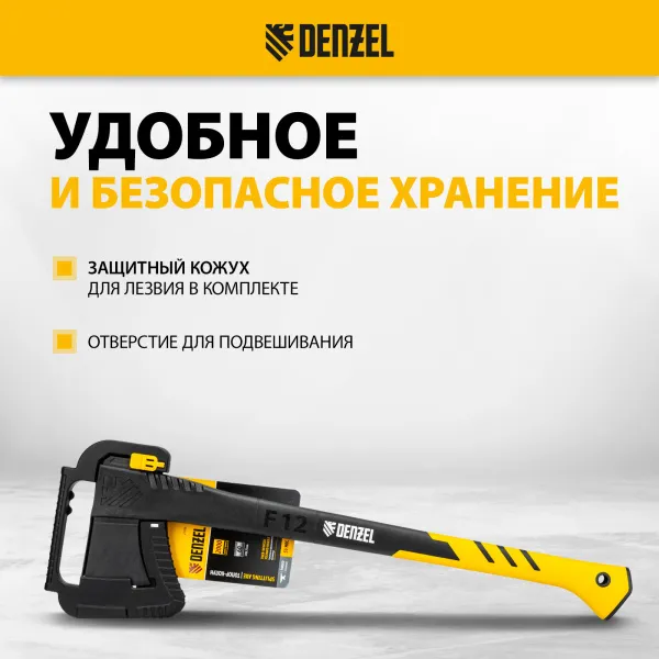 Топор-Колун DENZEL, F12, 2000 гр, двухкомпонентная рукоятка, 710 мм
