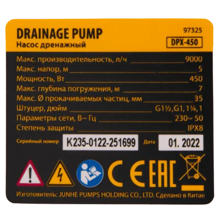 Дренажный насос DENZEL DPХ450, 450 Вт, подъем 5 м, 9000 л/ч