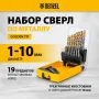 Набор сверл по металлу DENZEL, 1-10 мм, Р6М5-TiN, Golden Tip, 19 шт