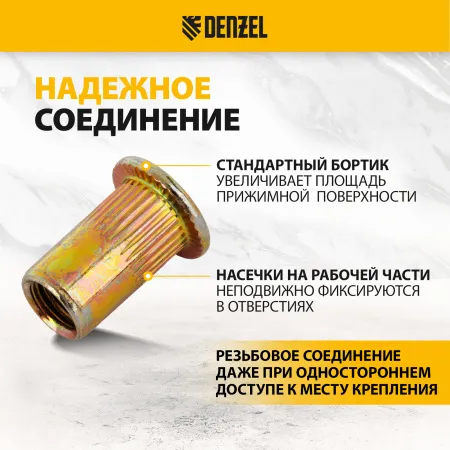 Заклепки резьбовые DENZEL стальные, оцинкованные, М5, пластиковый кейс, 100 шт.