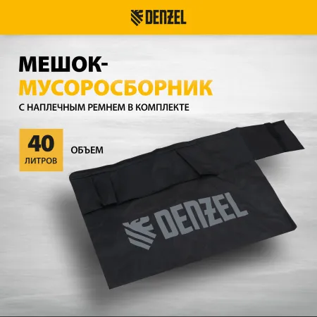 Воздуходувка-пылесос бензиновая DENZEL GL-260, 26 см3, 1 л.с.