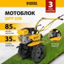 Мотоблок DENZEL DPT-270, 7 л.с, ременное сцепление,  фрез 3 x 4, ШОМ, передачи 2В/1Н