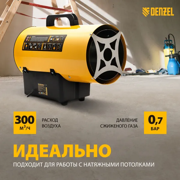 Газовая тепловая пушка DENZEL GHG-10, 10 кВт, 300 м3/ч, пропан-бутан