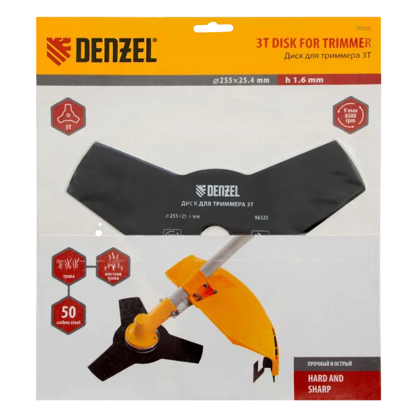 Диск для триммера DENZEL 96325, 255 x 25.4 мм, толщина 1.6 мм, 3 лезвия
