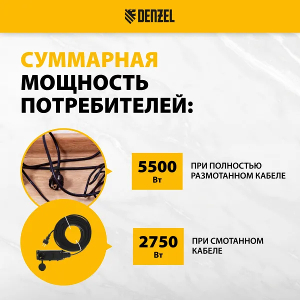 Удлинитель-шнур силовой Top Series DENZEL, КГТТ, 20 м, 3 розетки, 3 x 2,5 мм
