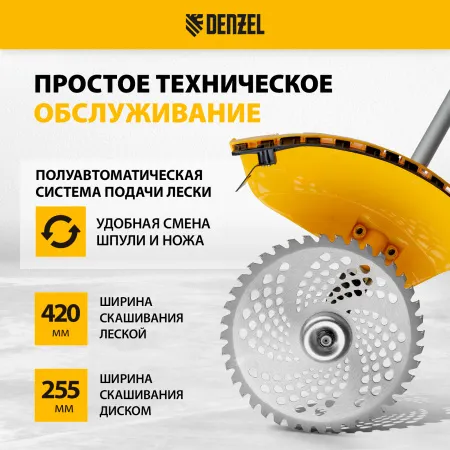 Триммер бензиновый DENZEL DTL-52S, 52 см3, разъемная штанга