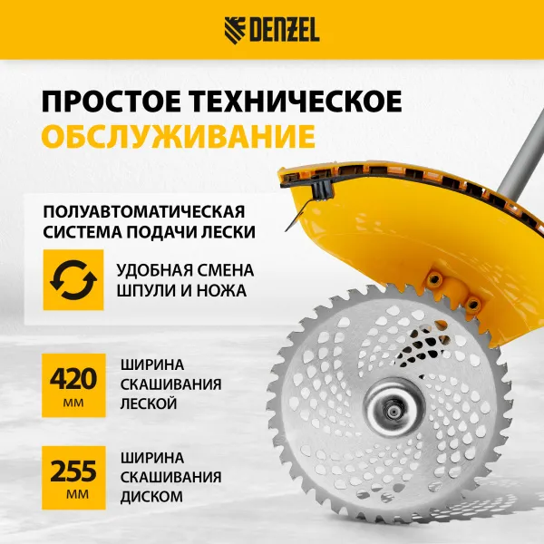 Триммер бензиновый DENZEL DTL-52S, 52 см3, разъемная штанга