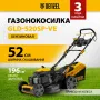 Газонокосилка бензиновая DENZEL GLD-520SP-VE, 196 см3, ширина 52 см, электрический старт