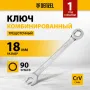 Ключ комбинированный трещоточный DENZEL, 18 мм, CrV, матовый хром