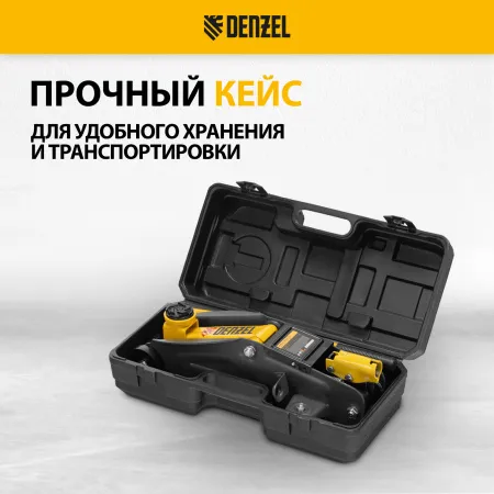 Домкрат гидравлический DENZEL подкатной с фиксатором, 2 т, 130-330 мм, в кейсе