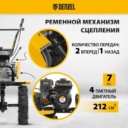 Мотоблок DENZEL DPT-270, 7 л.с., ремен.сцеп, шир 85 см, глуб 35 см,фрез 3х4,ШОМ,скор 2В/1Н,кол 8"