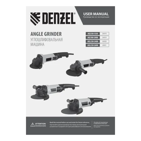 Машина шлифовальная угловая DENZEL AGL180-2000, 2000 Вт, 180 мм, 8500 об/мин