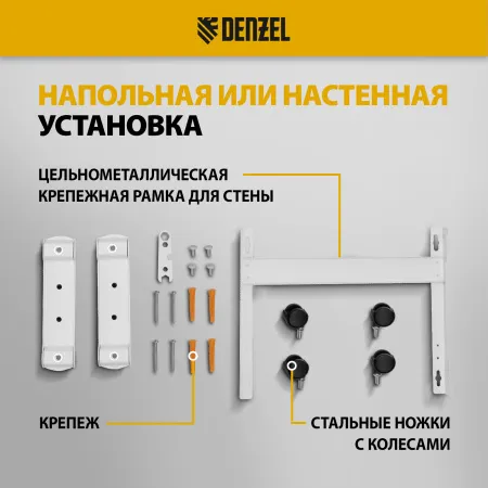 Конвектор электрический DENZEL XCE-2000, 230 В, 2000 Вт, X-образный нагреватель