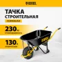 Тачка строительная DENZEL, усиленная, объем 130 л, 230 кг, колесо 15х6.00-6