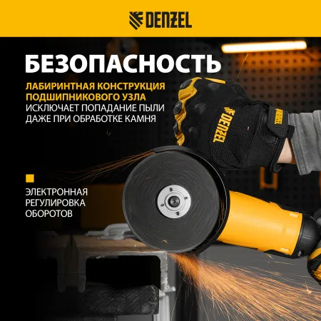Машина шлифовальная угловая DENZEL AG125-1100A, 1100 Вт, 125 мм, 3000-11000 об/мин