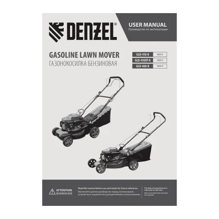 Газонокосилка бензиновая DENZEL GLD-410SP-K, 150 см3, 41 см, привод, 40 л