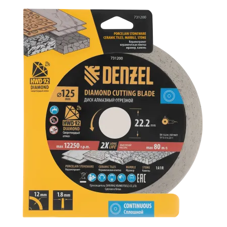 Диск алмазный отрезной DENZEL ф125 х 22,2 мм, Сплошной, мокрое резание, HWD92
