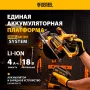 Пила циркулярная аккумуляторная бесщет. DENZEL CCS-165, 18В Li-Ion