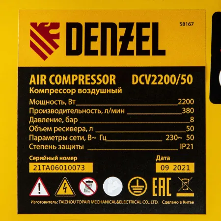 Компрессор воздушный DENZEL DCV2200/50, 2.2 кВт, прямой привод, 50 литров, 380 л/мин