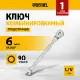 Ключ комбинированный трещоточный DENZEL, 6 мм, CrV, матовый хром
