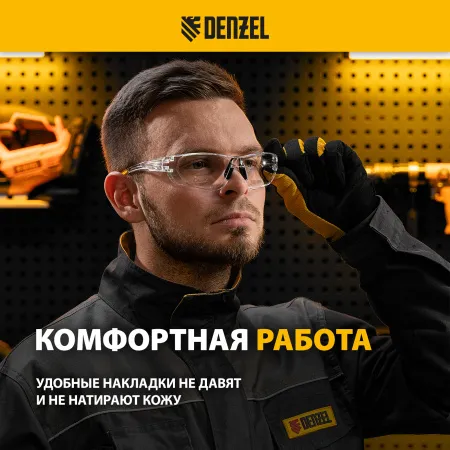 Очки защитные DENZEL открытые, поликарбонатные, прозрачная линза