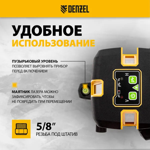 Лазерный уровень DENZEL LX 06 Green, 30 м, 520 нм, аккумулятор Li 5200 mAh, резьба 5/8