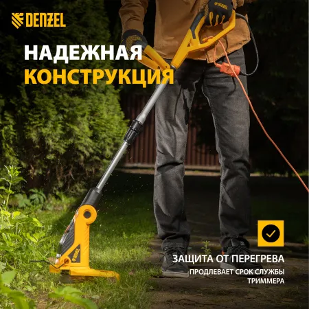 Триммер электрический DENZEL TE-650, 650 Вт, 330 мм, катушка автомат, телескопическая штанга