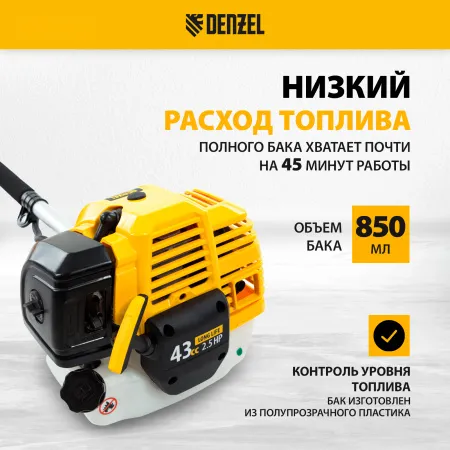 Триммер бензиновый DENZEL DT 43, 43 см3, 2.5 л.с, неразъемная штанга