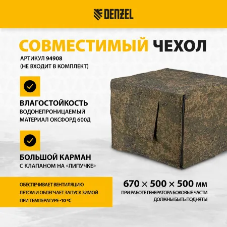 Генератор бензиновый DENZEL PS 25, 2.5 кВт, 230 В, 15 л, ручной старт