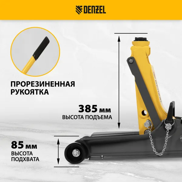 Домкрат гидравлический подкатной с фиксатором DENZEL 2,5 т,  85-385 мм, в пласт. кейсе